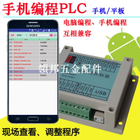 8進7出PLC可編程控制器RX-03 時間控制 順序 繼電器輸出 氣缸[領邦五金配件]