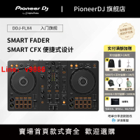 【台灣公司 可開發票】[官方旗艦]Pioneer DJ/先鋒DJ DDJ-FLX4雙通道DJ控制器新手入門款