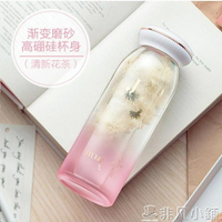 玻璃杯 物生物玻璃杯女便攜磨砂杯子花茶杯韓國創意簡約透明清新帶蓋水杯   非凡小鋪