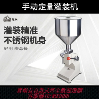 {台灣公司貨 可打統編}冠馳A-03手動小型灌裝機 定量蜂蜜罐裝機番茄醬精油化妝品定量芝麻醬分裝機 醬料凝膠液體手壓膏體牙膏灌裝機
