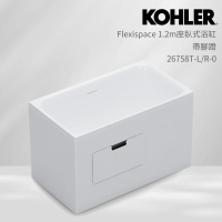 【KOHLER】Flexispace 1.2m座臥式壓克力浴缸(帶腳蹬)