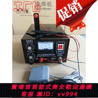 {公司貨 最低價}100A變頻焊金機-打金工具-80A精密焊金機-項鏈焊接機-碰焊機