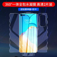 班迪星適用華為p40pro電話膜p40鋼化水凝-新升級*前後一體全包膜【高清】2片◆送貼膜神器 華為 P40