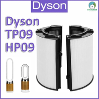 EVERGREEN 適用於Dyson Pure Cool Link TP09 HP09 空氣清新機替換用 代用濾網濾芯