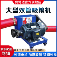 【最低價】【公司貨】吸糧機中驅雙管抽糧機車載家用軟管絞龍雙頭吸糧機玉米小麥吸糧器