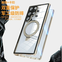 雙面 玻璃 支架 磁吸 三星 S22 S23 S24 Ultra 手機殼 保護殼 全包裹 防摔 透明卡扣