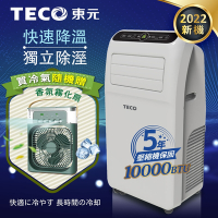 【TECO東元】10000BTU多功能清淨除濕移動式冷氣機/空調(XYFMP-2800FC加贈香氛霧化扇)