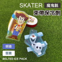 Skater 卡通人物 束帶保冷劑 保冷 保冰劑 保冰袋 保冷袋 便當盒 胡迪 雪寶 日本進口 日本直送 日本