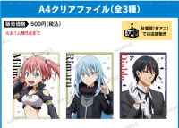 ■預購■『ONKYO』通販｜TV 關於我轉生變成史萊姆這檔事「蜜莉姆 & 利姆路 & 迪亞布羅」A4資料夾。
