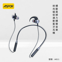【限時免運優惠】ASPOR 運動型頸掛式/磁吸/藍牙耳機(升級鯊魚翅耳鉤設計)