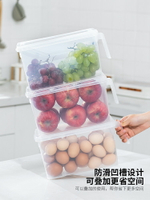 摩登主婦家用冰箱收納盒 抽屜式冷凍食物密封盒 帶把手雞蛋保鮮盒