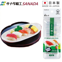 日本製 SANADA 壽司模型5格組-可做握壽司.軍艦壽司.炒飯壽司.雜糧壽司.便當飯糰-正版商品