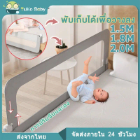 ⚘ที่กั้นเตียง ปรับขึ้นลงง่าย กั้นเด็กตกเตียง ที่กั้นเตียงเด็ก 6ฟุต คอกกั้นเด็ก กั้นเตียง ที่กั้นเตีย