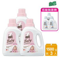 白鴿 嬰幼兒專用洗衣精1500gx3(低敏無香精/ 抗菌除蹣)