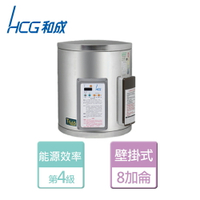 【HCG 和成】壁掛式定時定溫電能熱水器 8加侖- 本商品無安裝服務(EH-8BAQ4)