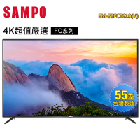 SAMPO聲寶 55型4K HDR超值嚴選顯示器+視訊盒EM-55FCT610-N 含基本桌上型安裝