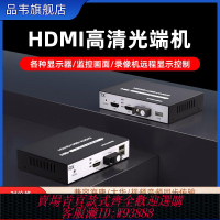 光纖收發器 【98%好評率】HDMI音視頻光端機hdmi轉光纖收發器光纖延長器KVM帶USB高清1080P