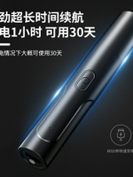 進口日立鼻毛修剪器去鼻毛剃鼻毛電動充電式家用旅行男女通用