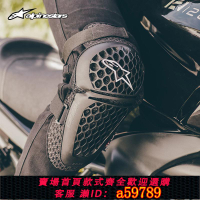 【台灣公司 可打統編】a星alpinestars摩托車護膝護肘騎士護具機車賽車騎行裝備透氣夏季