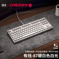 前行者櫻桃軸無線藍牙三模機械鍵盤電競女生顏值主題鍵盤DIY