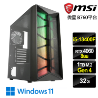 【微星平台】i5十核GeForce RTX 4060 Win11{天武猛神W}電競機(i5-13400F/B760/32G/1TB)