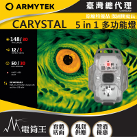 【Armytek】CRYSTAL(加拿大 148流明 多功能頭燈 34克 鑰匙燈 警示燈 帽沿燈 單車燈 輕裝備)