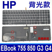 HP 850 G3 G4 全新 繁體中文 鍵盤 EliteBook 755 G3 G4 850G3 850G4 755G3 755G4 筆電鍵盤