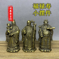 佛像神仙擺件道教三星福祿壽一套純銅擺件風水銅器佛像銅壽星擺件