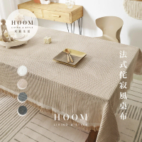 禾慕生活 奶茶編織桌巾 180*300 cm 法式質感桌巾 餐桌布 圓桌巾 餐桌巾 長桌巾(桌巾 桌布)