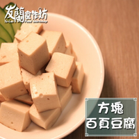 精選火鍋料 - 方塊百頁豆腐【200公克/一份】 |