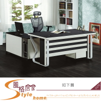 《風格居家Style》歐培拉5.3尺時尚辦公桌/整組 610-5-LM