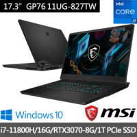 【MSI 微星】GP76 11UG-827TW 17吋11代300Hz電競筆電(i7-11800H/16G/1T SSD/RTX3070-8G/Win10)