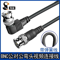 BNC公對公視頻線 直頭對彎頭 PU彈簧線Q9跳線 SDI監控攝像頭線