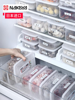 樂天精選~日本進口nakaya冰箱收納盒保鮮盒食品級廚房密封盒冰箱冷凍儲藏盒 全館免運