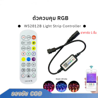 COD  WS2811 WS2812B WS2815 WS2813 APP สายไฟ Led DC Mini 24 Keys คีย์รีโมทคอนโทรล DC 5-24V ตัวควบคุมไ