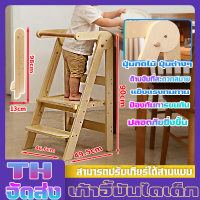เก้าอี้บันไดเด็กการออกแบบพับได้ ใช้พื้นที่เก็บน้อย Learning tower บันไดพาดผ้า ไม้ยางพารา จัดส่งจากไท