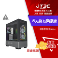 MONTech SKY TWO 玻璃透側 ATX機殼 黑色/雪白/摩洛哥藍