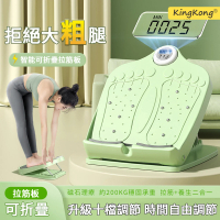 kingkong 智能計時拉筋板 十檔調節腳底按摩(拉筋版 美腿機 摺疊拉筋板)