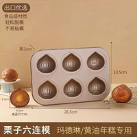 黃油年糕 12連圓形不粘蛋糕模 貝殼烤盤馬芬蛋糕紙托烘烤模具家用 黃油年糕12連圓形不粘蛋糕模貝殼