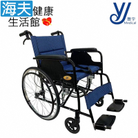 杏華機械式輪椅 未滅菌 海夫健康生活館 晉宇 單層不折背鋁輪椅 18吋座寬 / 22吋後輪 輪椅B款 藍色 JY-F16