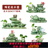 【台灣公司 可打統編】陶瓷自動循環水魚缸流水增氧過濾器擺件魚盆噴泉瀑布室內家用造景
