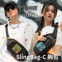 ⭐台灣現貨🔥Divoom 點音 SlingBag-C 胸包 單肩包 DIY像素畫面 防潑水