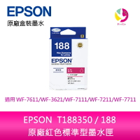 EPSON  T188350 / 188 原廠紅色標準型墨水匣 /適用 EPSON WF-7611/WF-3621/WF-7111/WF-7211/WF-7711【APP下單最高22%點數回饋】