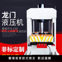 {台灣公司 可開發票}龍門液壓機手動龍門液壓機壓裝龍門小型龍門100噸龍門壓力機