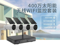 附發票 110v監視攝影機 無線太陽能低功耗攝像頭套裝400萬家用遠程防水雙向語音攝像頭