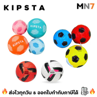 ส่งไวทุกวัน k i p s t a ลูกบอล ลูกฟุตบอล สำหรับ เล่น & แข่ง No. 1,3,4,5 - 2 แบบ PVC หนังเย็บ แบบfoot