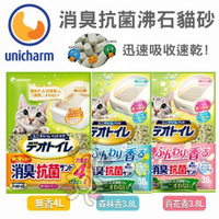 unicharm 消臭抗菌沸石貓砂4L / 3.8L 迅速吸收速乾 條砂 矽膠砂 貓砂『寵喵樂旗艦店』