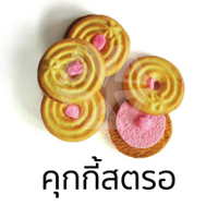 TGWH VFOODS วีฟู้ดส์ ขนมปังปี๊บคุกกี้ไส้ครีม 5 กิโลกรัม