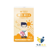 藥師健生活 天然維生素D3 400IU (30ml/瓶) 原廠公司貨 唯康藥局