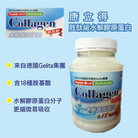 【康立得】胜肽級 水解/水溶性 膠原蛋白180g-(1瓶) 含18種胺基酸 Hydrolyzed Collagen